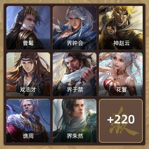 三国杀【领军将军,V3】曹髦动皮界钟会神赵云戏志才