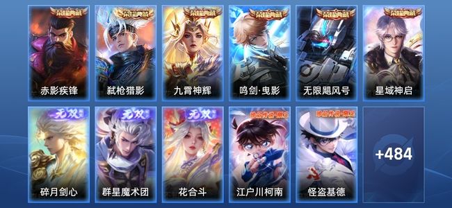 王者荣耀V10 6典藏 64传说 165史诗 496皮肤 122英雄 永恒钻石IV