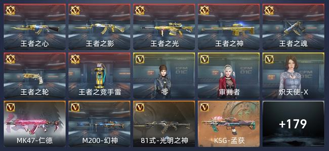 穿越火线：枪战王者V7 7王者 190英雄武器 3英雄角色 429万化 新锐