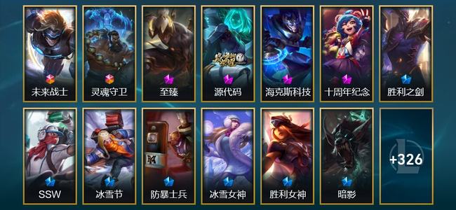 英雄联盟（LOL）2终极 4神话 3臻彩 57限定 39传说 339皮肤 50炫彩 155英雄