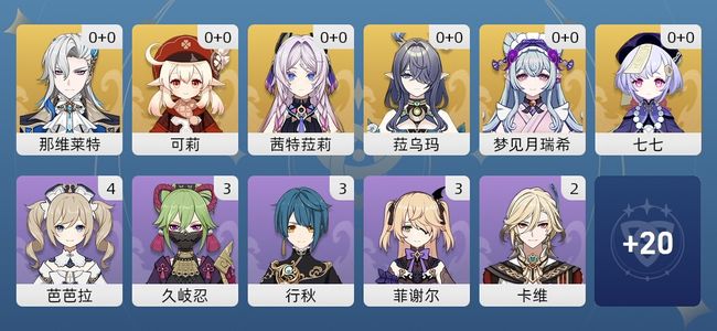 原神6黄 6角色黄 6五星角色 女主 45级