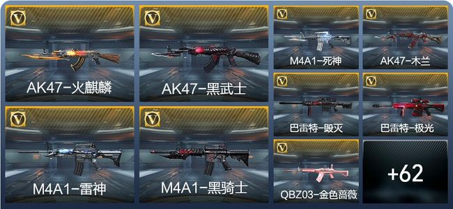 穿越火线：枪战王者V3 80英雄武器 1英雄角色 148万化 精英