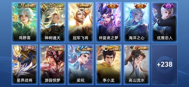 王者荣耀V7 5传说 70史诗 250皮肤 永恒钻石III