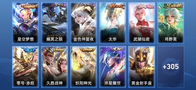 王者荣耀V7 1典藏 2星传说 10传说 81史诗 315皮肤 120英雄 荣耀王者