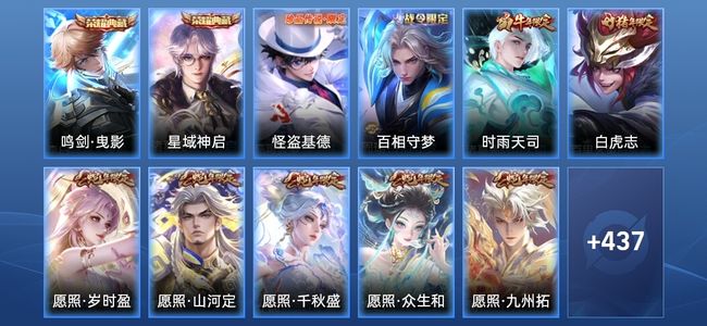 王者荣耀【苹果版】V9 2典藏 31传说 145史诗 451皮肤 至圣王者
