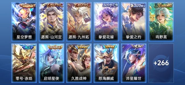 王者荣耀V7 1典藏 14传说 82史诗 277皮肤 122英雄 荣耀王者
