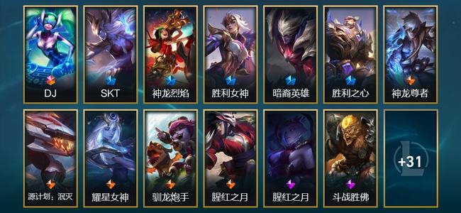 英雄联盟（LOL）1终极 4臻彩 5限定 5传说 44皮肤 12炫彩 142英雄 铂金
