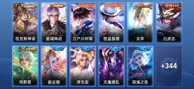 王者荣耀王者荣耀
