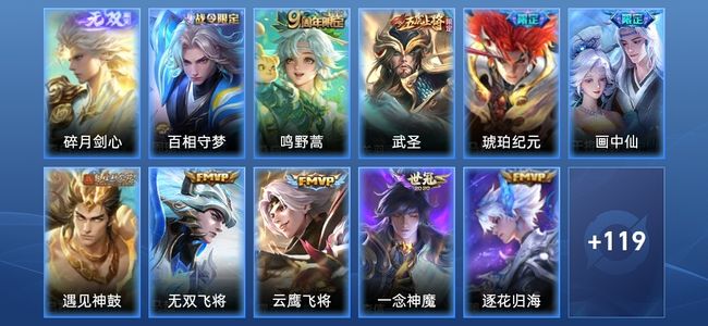 王者荣耀【苹果版】V7 1无双 9传说 44史诗 131皮肤 至尊星耀III