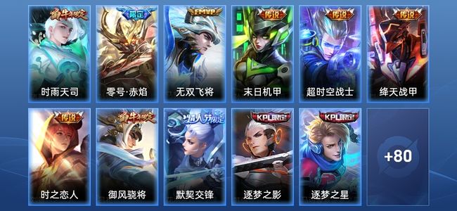 王者荣耀【苹果版】7传说 23史诗 91皮肤 永恒钻石V