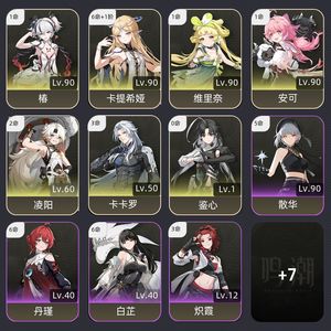 鸣潮【80级】 61卡提 800抽