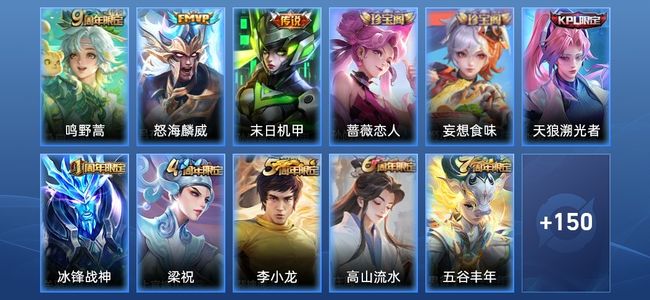 王者荣耀V3 3传说 43史诗 161皮肤 120英雄 尊贵铂金II