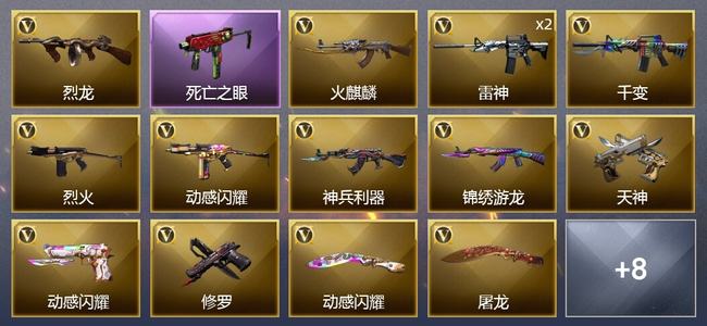 穿越火线（CF）16V武器 2V角色 7皮肤 可排位 新锐