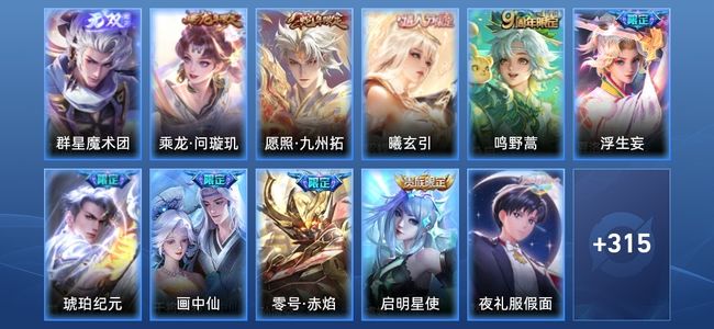 王者荣耀王者荣耀
