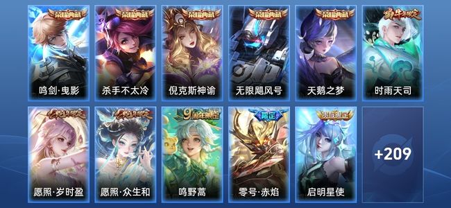 王者荣耀V8 5典藏 16传说 68史诗 227皮肤 124英雄 至尊星耀III