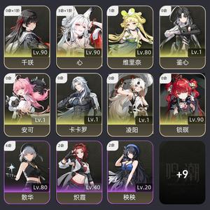 鸣潮【61级】31心01锁千，多星声