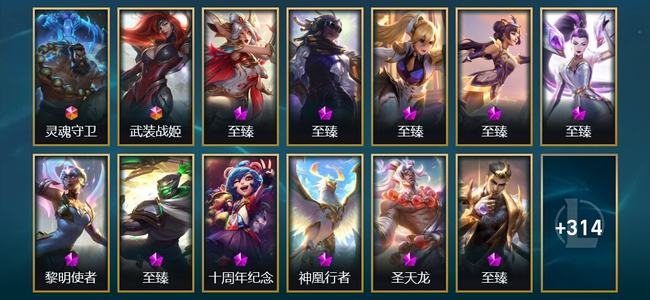 英雄联盟（LOL）2终极 15神话 18臻彩 68限定 32传说 327皮肤 73炫彩 173英雄 翡翠