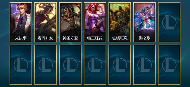 英雄联盟（LOL）6皮肤 36英雄