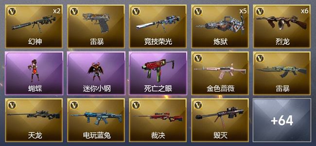 穿越火线（CF）3炫金武器 82V武器 5V角色 17皮肤 可排位 传奇