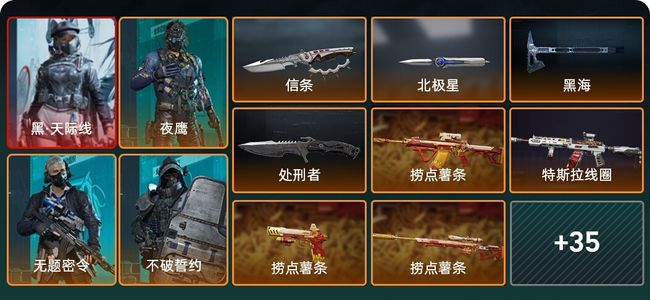 三角洲行动总资产187.9M 7干员外观 4近战 39传说枪械 烽火：黑鹰 战场：军士长