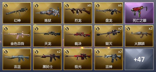 穿越火线（CF）2王者武器 3炫金武器 99V武器 2V角色 12皮肤 可排位 新锐
