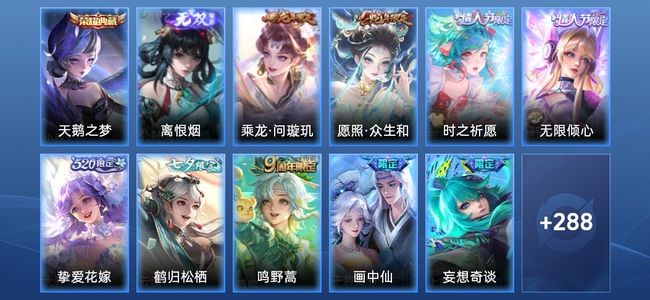 王者荣耀V8 1典藏 24传说 98史诗 300皮肤 123英雄 非凡王者