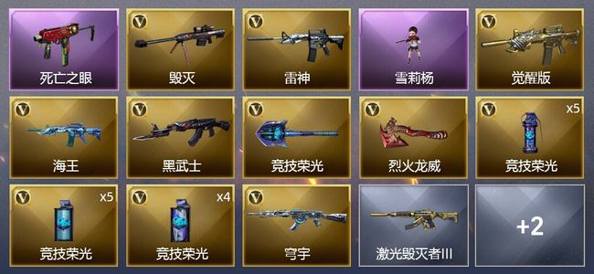 穿越火线（CF）22V武器 8皮肤 可排位 宗师