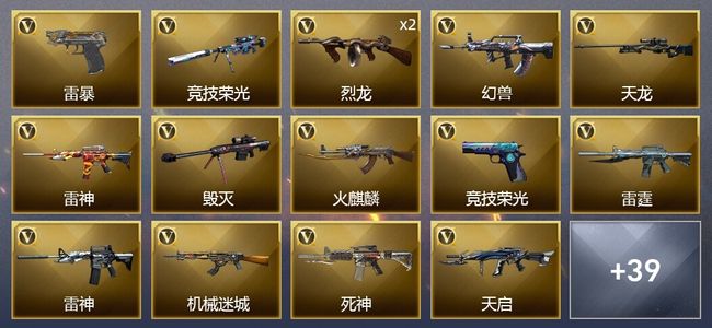 穿越火线（CF）2炫金武器 83V武器 4V角色 21皮肤 可排位 传奇