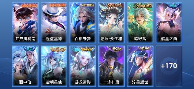 王者荣耀V8 14传说 47史诗 182皮肤 至尊星耀V