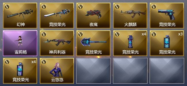 穿越火线（CF）18V武器 1V角色 2皮肤 可排位 精英