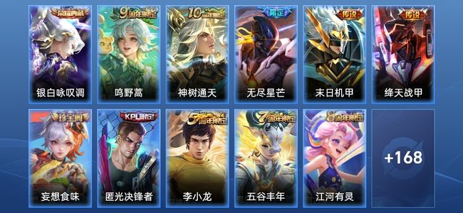 王者荣耀V1 1典藏 5传说 39史诗 180皮肤 永恒钻石V