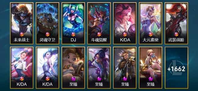 英雄联盟（LOL）9终极 120神话 65臻彩 342限定 127传说 215史诗 1675皮肤 1265炫彩