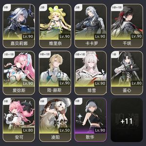 鸣潮【72级】 31爱弥斯，号上还有六七十抽
