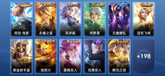 王者荣耀【苹果版】V3 1典藏 7传说 53史诗 209皮肤 永恒钻石IV