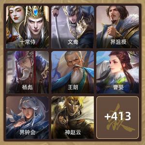 三国杀【大将军,V10】二等大将军