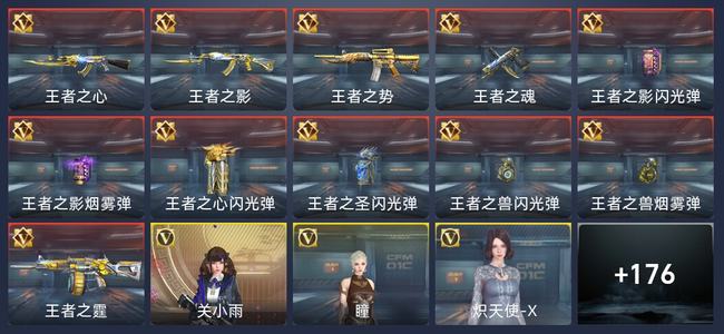 穿越火线：枪战王者V5 11王者 186英雄武器 4英雄角色 128万化 枪神