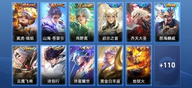 王者荣耀V7 11传说 34史诗 122皮肤 117英雄 至尊星耀V