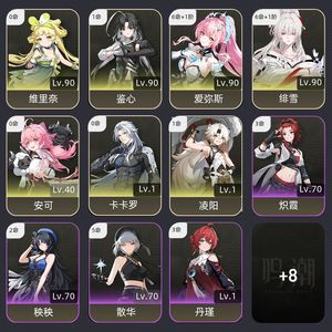 鸣潮【72级】 61爱弥斯61绯雪