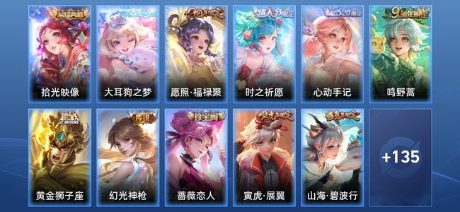 王者荣耀V7 1典藏 6传说 51史诗 146皮肤 120英雄 至尊星耀III