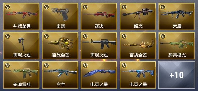 穿越火线（CF）40V武器 1V角色 6皮肤 可排位 枪王