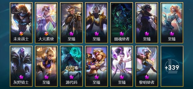 英雄联盟（LOL）2终极 20神话 1臻彩 74限定 32传说 352皮肤 103炫彩 171英雄