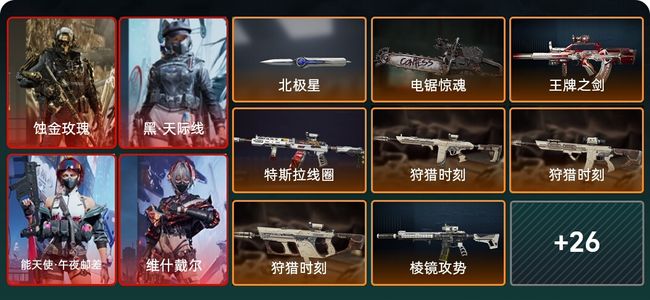 三角洲行动总资产168.6M 5干员外观 2传说近战 32传说枪械 黑鹰