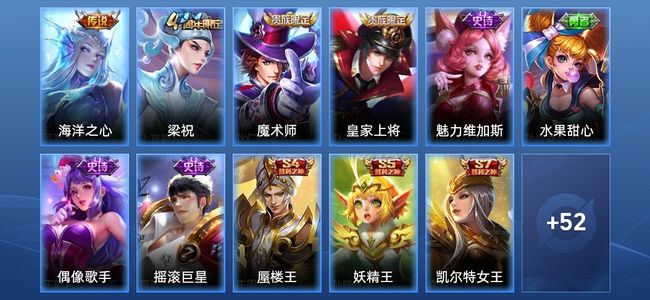 王者荣耀1传说 7史诗 63皮肤 永恒钻石I