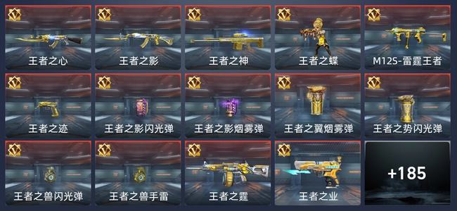 穿越火线：枪战王者V5 17王者 215英雄武器 7英雄角色 306万化 枪神