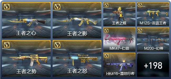 穿越火线：枪战王者V7 25王者武器 207英雄武器 3英雄角色 476万化 专家S