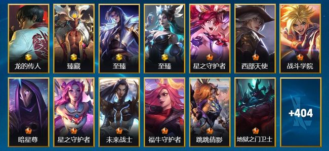 英雄联盟手游（lol手游）4神话 45传说 229史诗 417皮肤 130英雄 钻石