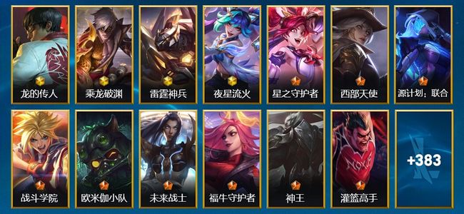 英雄联盟手游（lol手游）4神话 38传说 213史诗 396皮肤 134英雄 翡翠
