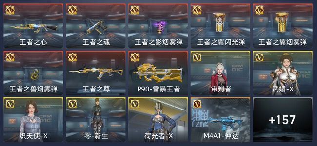 穿越火线：枪战王者8王者 168英雄武器 5英雄角色 227万化 枪圣SS