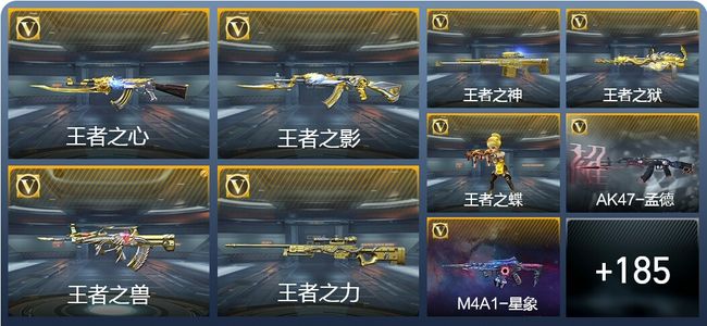 穿越火线：枪战王者V7 16王者武器 194英雄武器 7英雄角色 315万化 枪皇SS