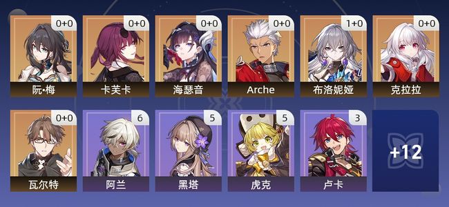 崩坏：星穹铁道11黄 8角色黄 3光锥黄 7五星角色 3五星光锥 57级 男主